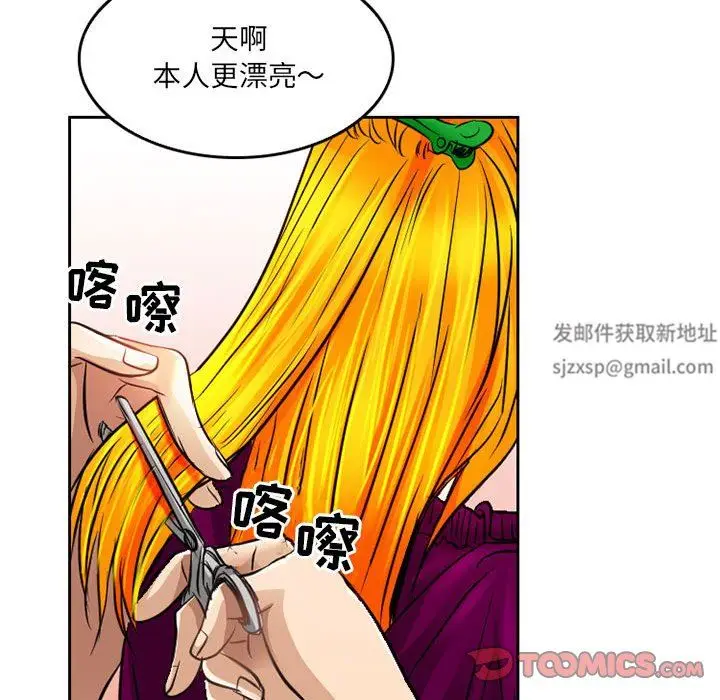 漫画《暗黑之恋》第66话第58张图