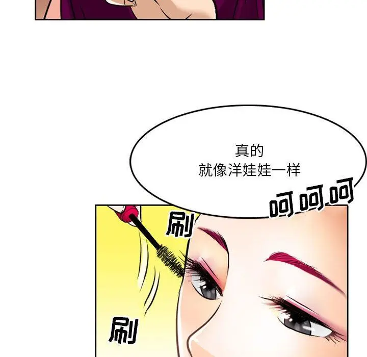 漫画《暗黑之恋》第66话第59张图