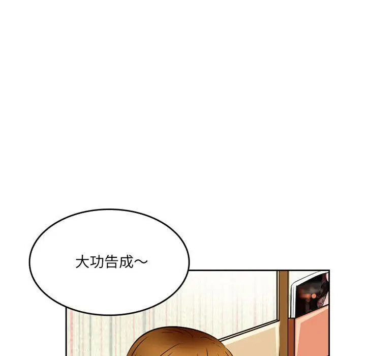 漫画《暗黑之恋》第66话第61张图
