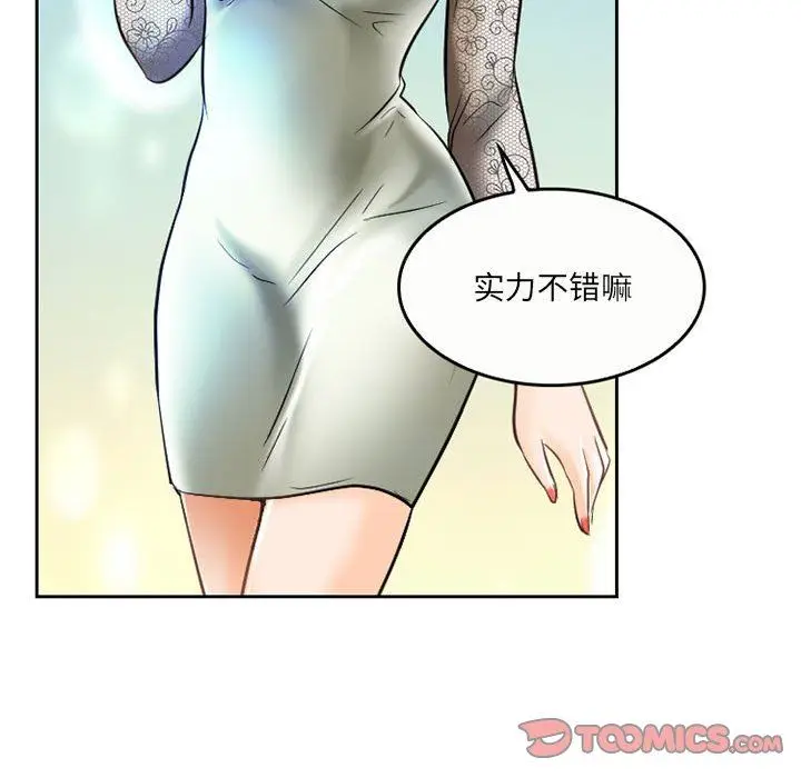 漫画《暗黑之恋》第66话第64张图