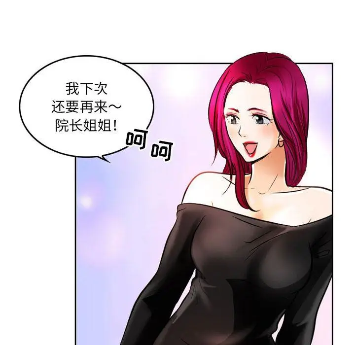 漫画《暗黑之恋》第66话第65张图