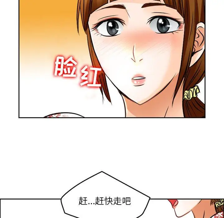 漫画《暗黑之恋》第66话第67张图