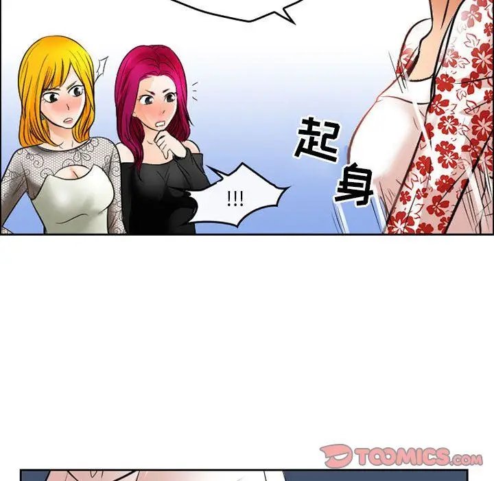 漫画《暗黑之恋》第66话第68张图