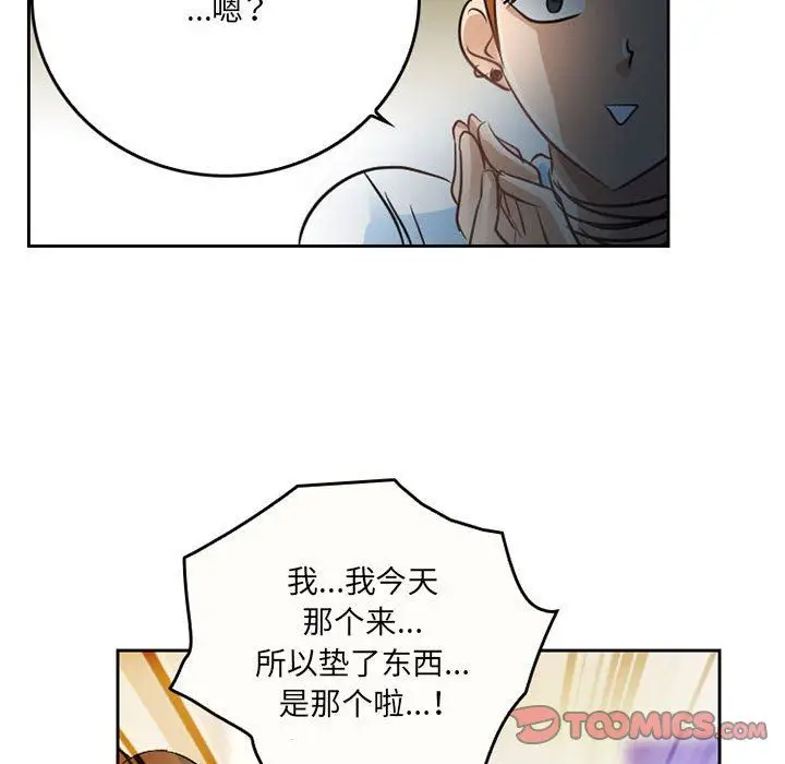 漫画《暗黑之恋》第66话第72张图