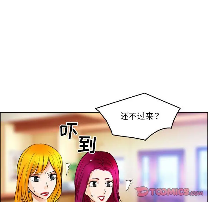 漫画《暗黑之恋》第66话第74张图