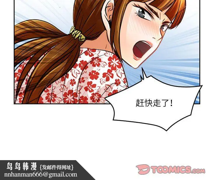漫画《暗黑之恋》第66话第76张图
