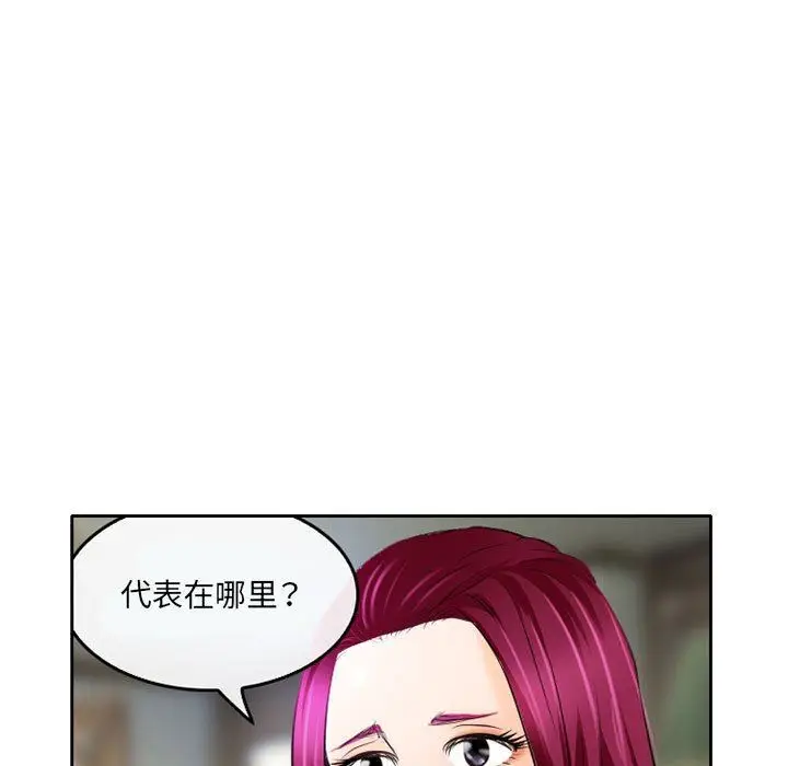 漫画《暗黑之恋》第52话第11张图