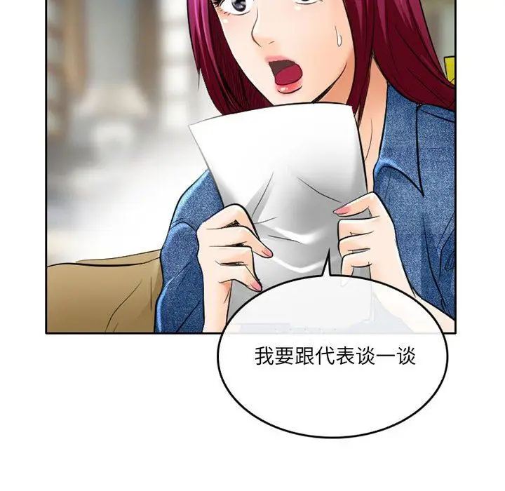 漫画《暗黑之恋》第52话第12张图