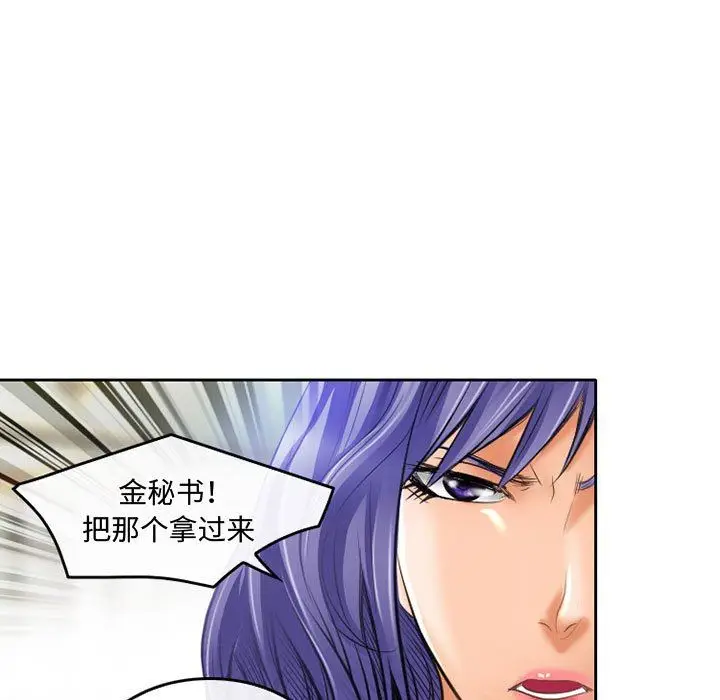 漫画《暗黑之恋》第52话第13张图