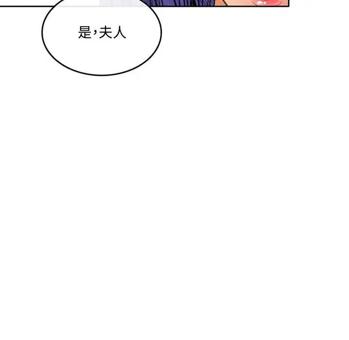 漫画《暗黑之恋》第52话第14张图