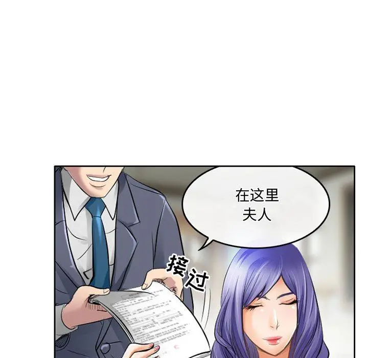 漫画《暗黑之恋》第52话第15张图