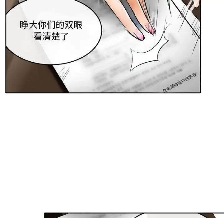 漫画《暗黑之恋》第52话第21张图