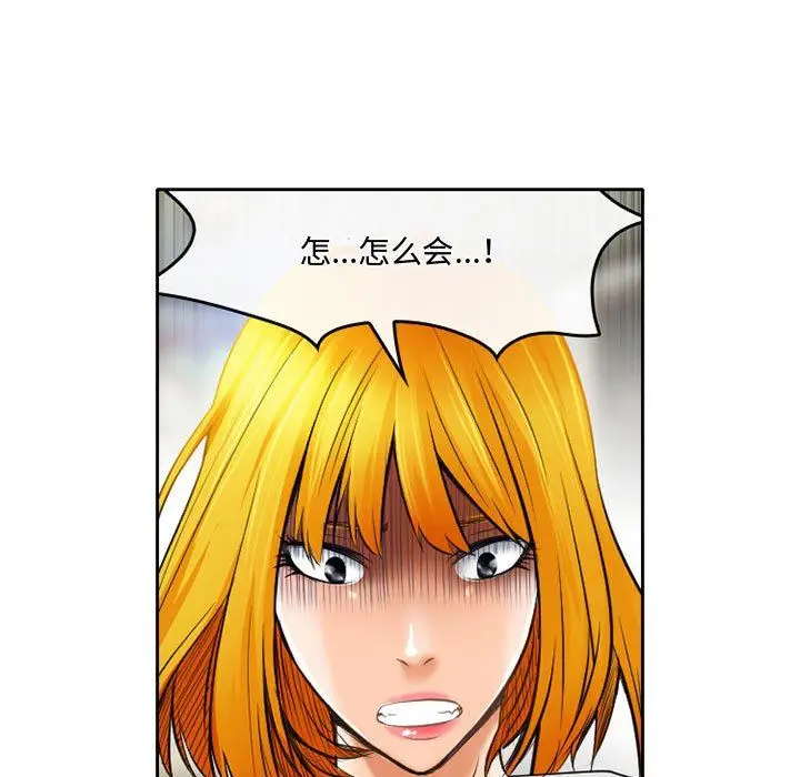 漫画《暗黑之恋》第52话第25张图