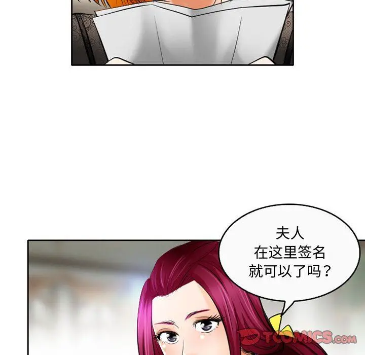 漫画《暗黑之恋》第52话第26张图