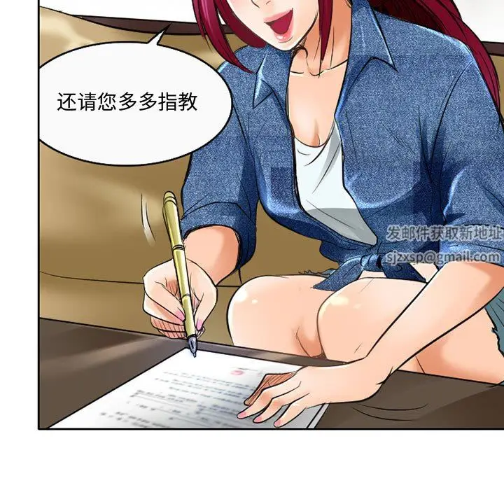 漫画《暗黑之恋》第52话第27张图