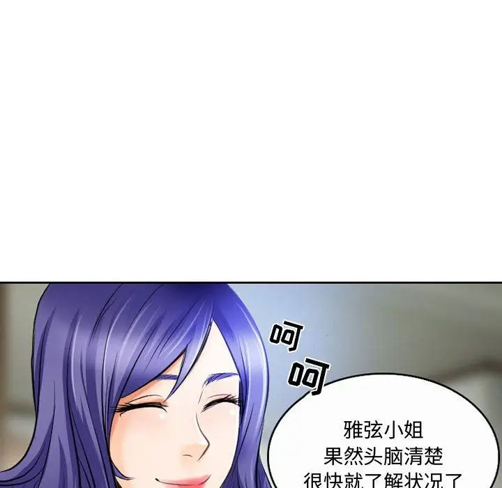 漫画《暗黑之恋》第52话第28张图