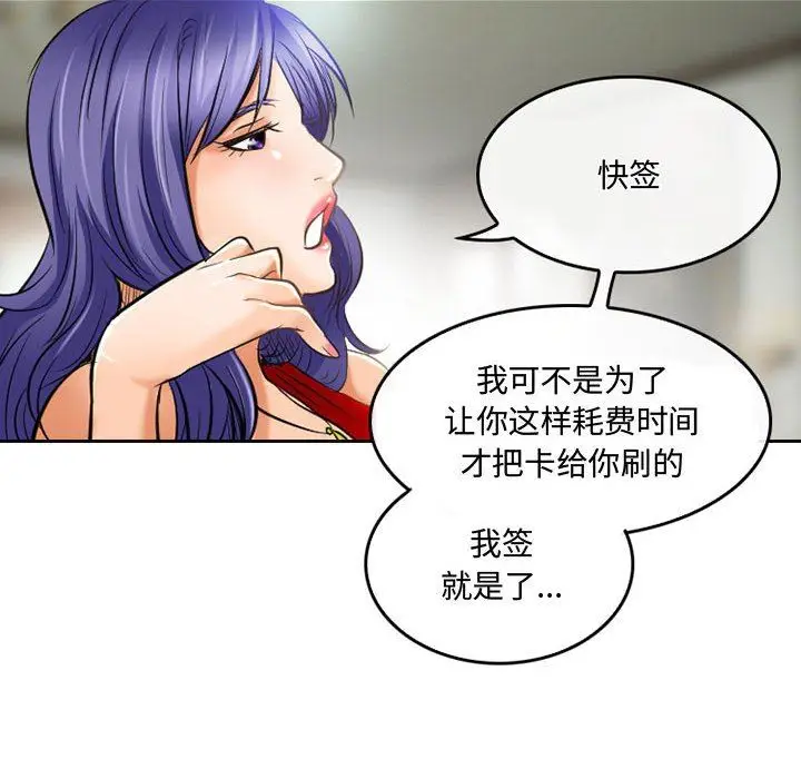 漫画《暗黑之恋》第52话第30张图