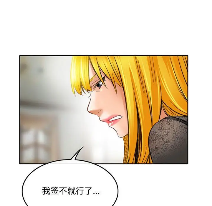 漫画《暗黑之恋》第52话第31张图