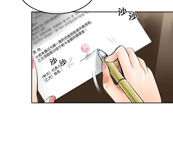 漫画《暗黑之恋》第52话第32张图