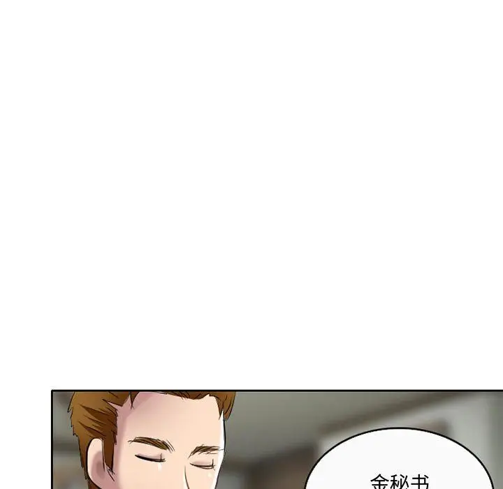 漫画《暗黑之恋》第52话第33张图