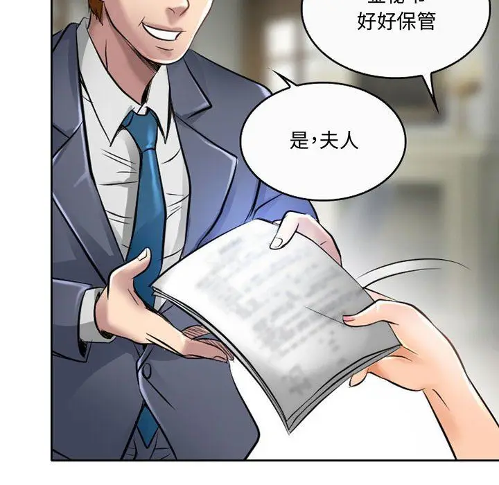 漫画《暗黑之恋》第52话第34张图