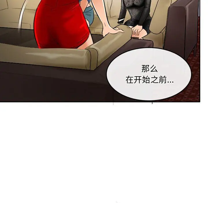 漫画《暗黑之恋》第52话第36张图