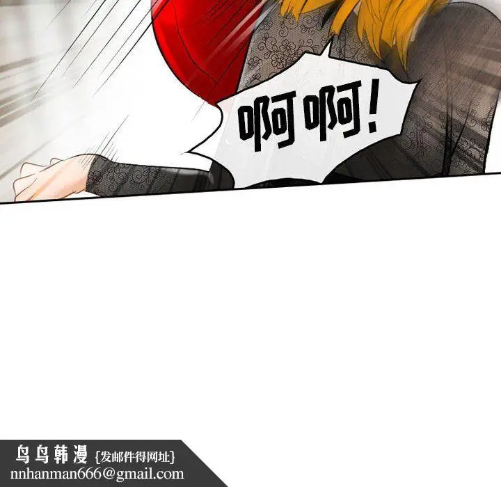 漫画《暗黑之恋》第52话第38张图