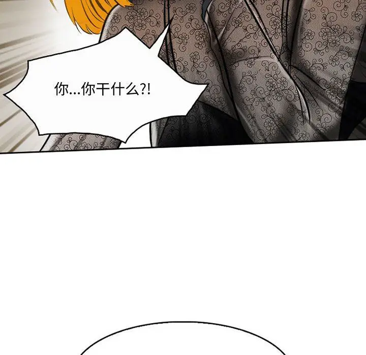 漫画《暗黑之恋》第52话第40张图