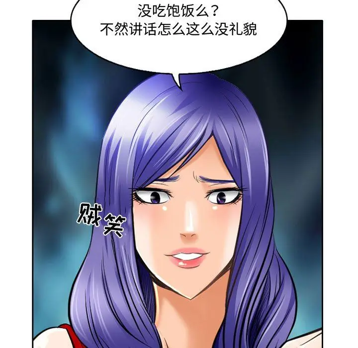 漫画《暗黑之恋》第52话第41张图