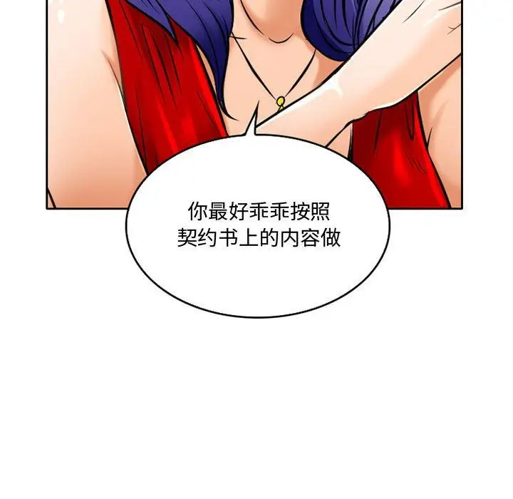 漫画《暗黑之恋》第52话第42张图