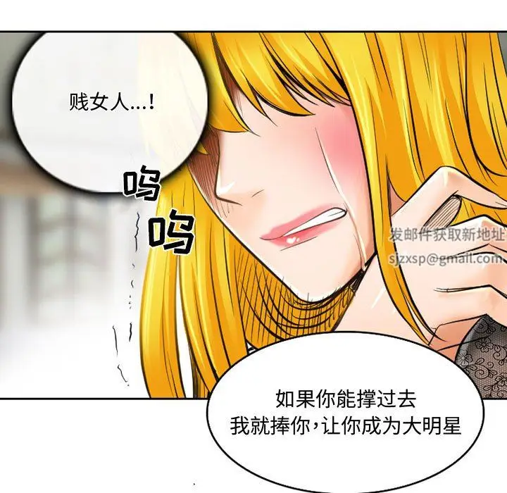 漫画《暗黑之恋》第52话第43张图