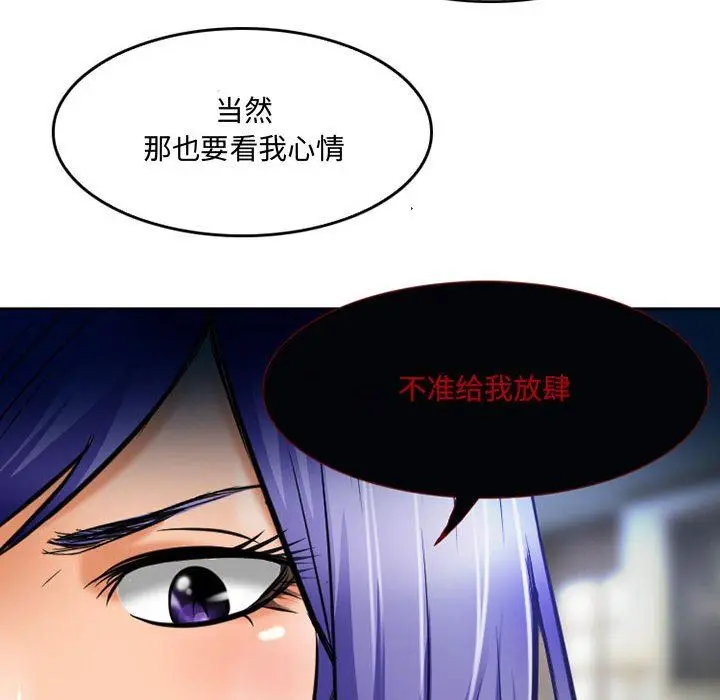漫画《暗黑之恋》第52话第44张图