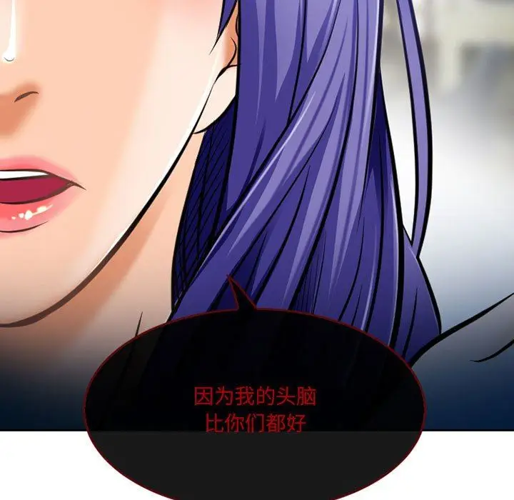 漫画《暗黑之恋》第52话第45张图