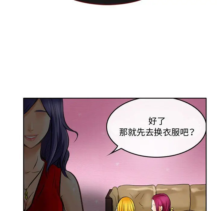 漫画《暗黑之恋》第52话第46张图