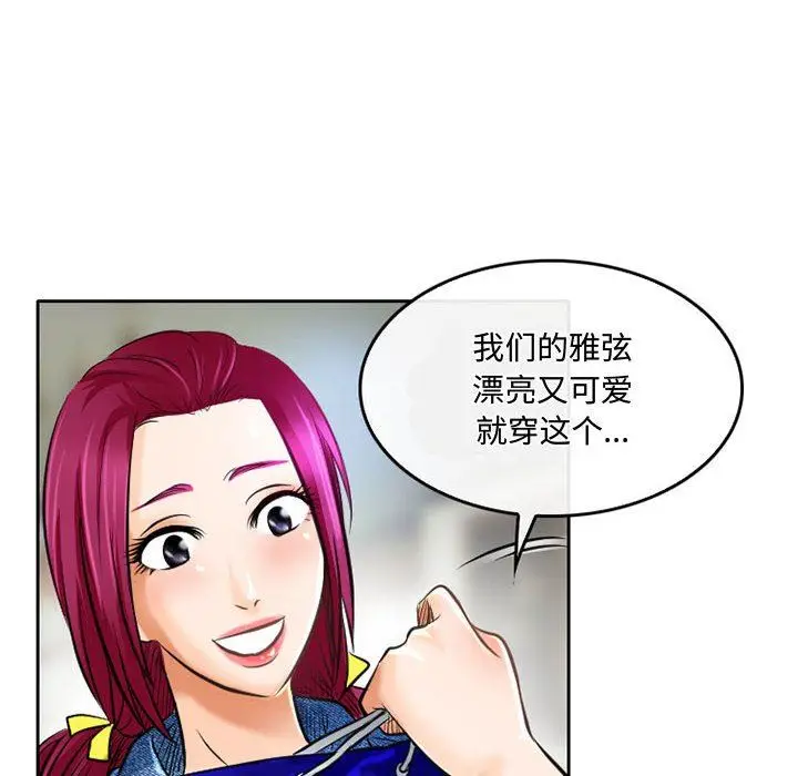 漫画《暗黑之恋》第52话第48张图