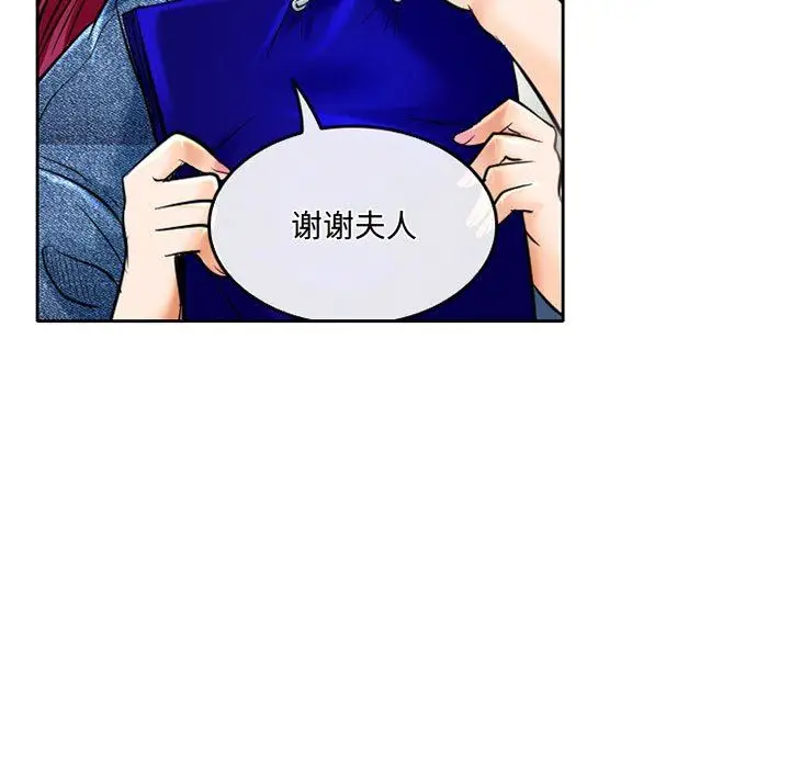 漫画《暗黑之恋》第52话第49张图