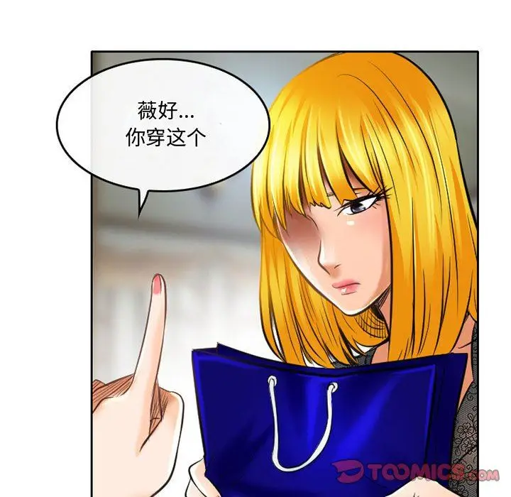 漫画《暗黑之恋》第52话第50张图