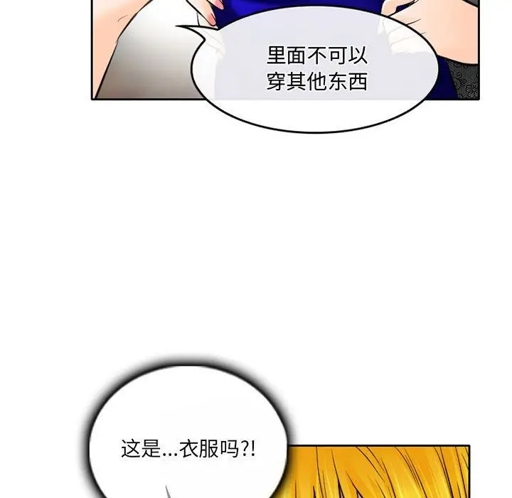 漫画《暗黑之恋》第52话第51张图