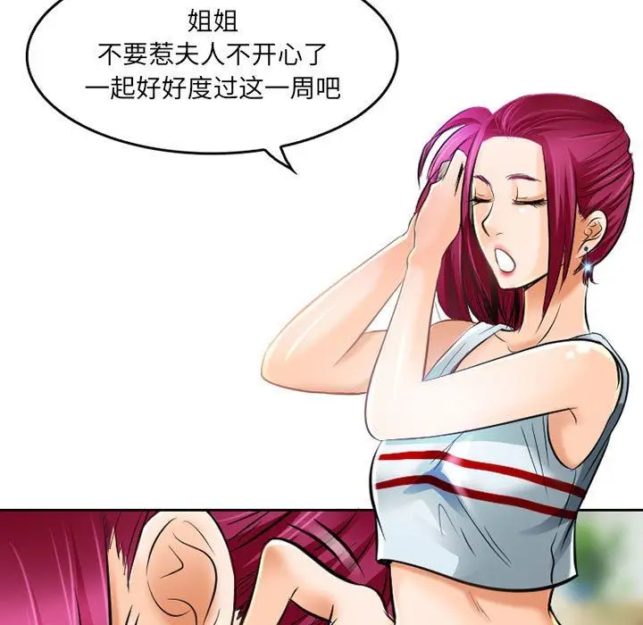 漫画《暗黑之恋》第52话第53张图