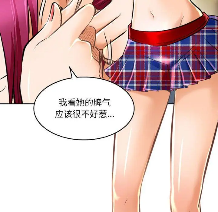 漫画《暗黑之恋》第52话第54张图
