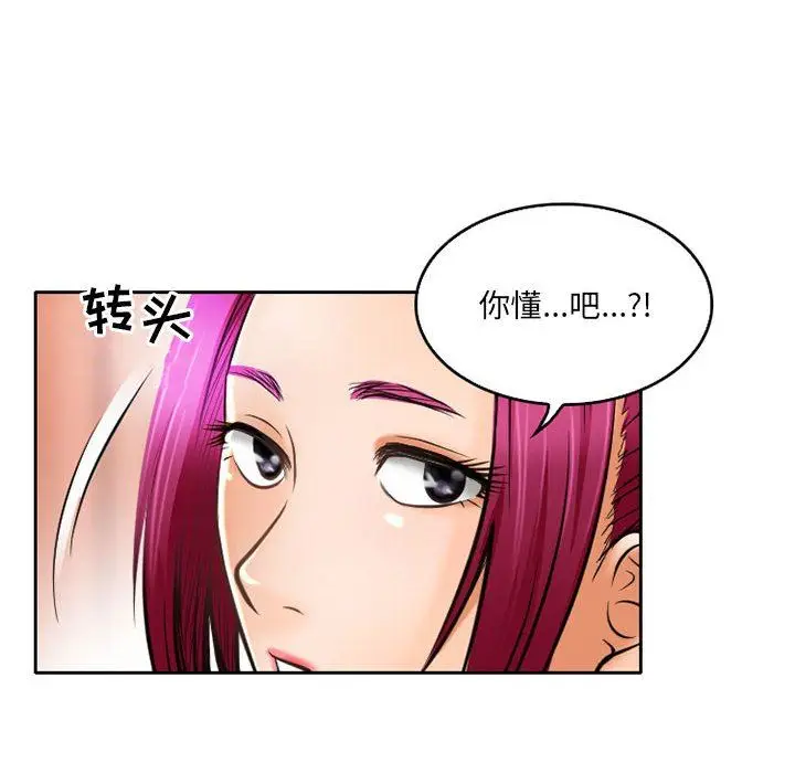 漫画《暗黑之恋》第52话第56张图