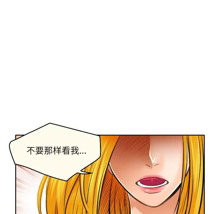 漫画《暗黑之恋》第52话第63张图