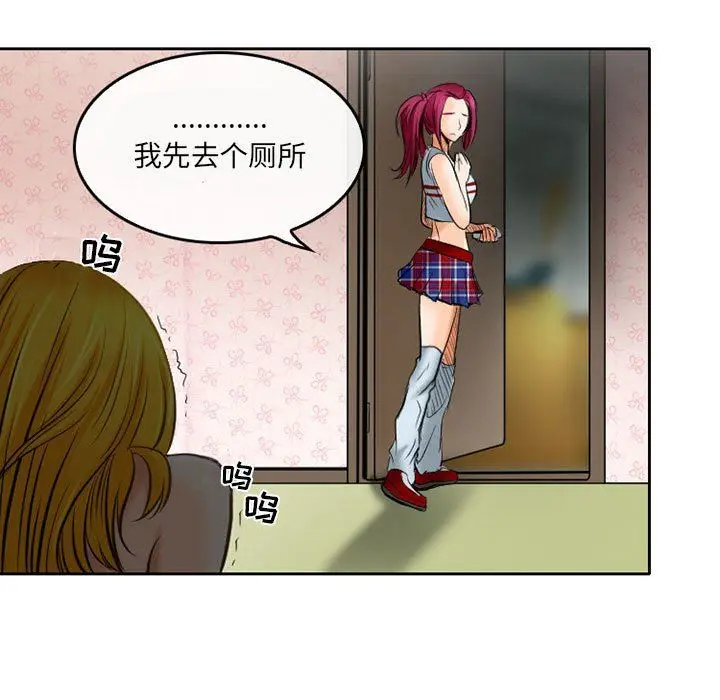 漫画《暗黑之恋》第52话第67张图