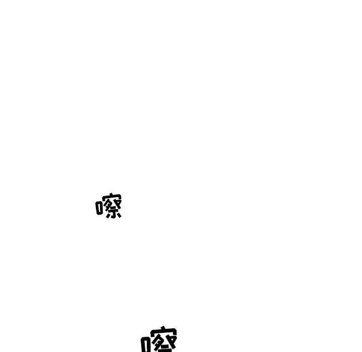 漫画《暗黑之恋》第52话第68张图