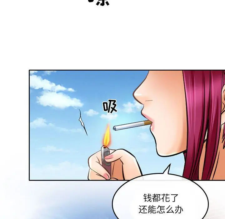 漫画《暗黑之恋》第52话第69张图