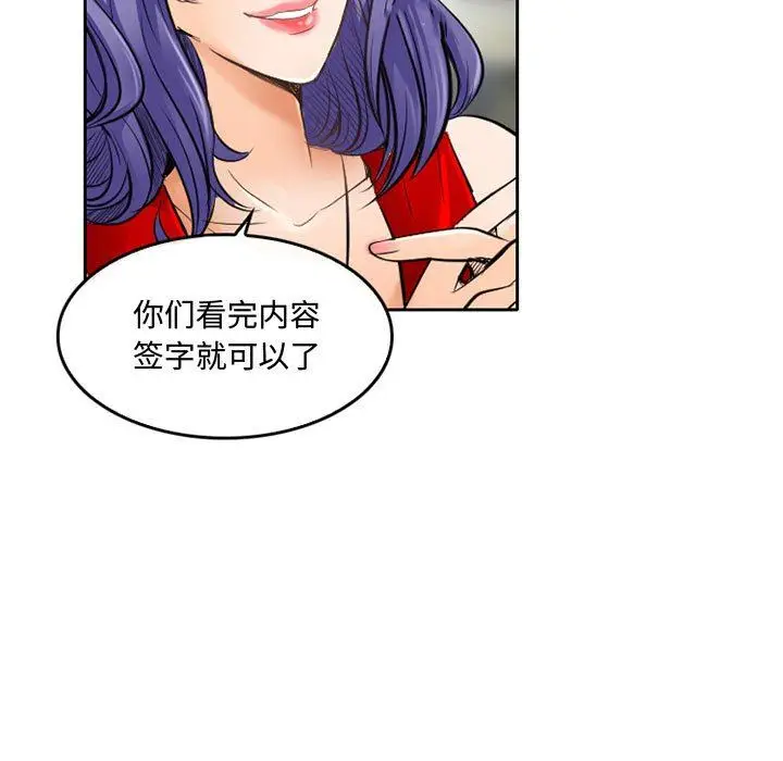 漫画《暗黑之恋》第52话第7张图