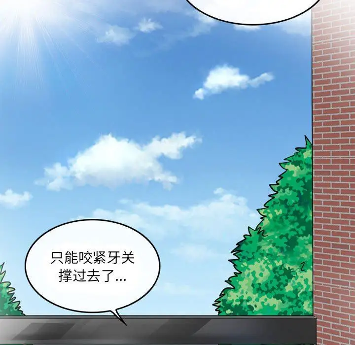 漫画《暗黑之恋》第52话第70张图