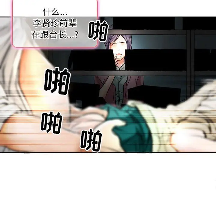 漫画《暗黑之恋》第25话第12张图