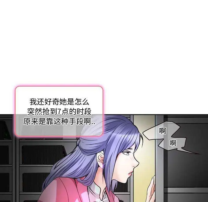 漫画《暗黑之恋》第25话第13张图