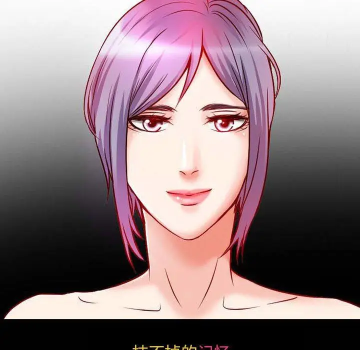 漫画《暗黑之恋》第25话第17张图